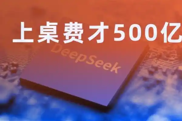 DeepSeek,大模型,人工智能