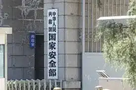 人工智能安全