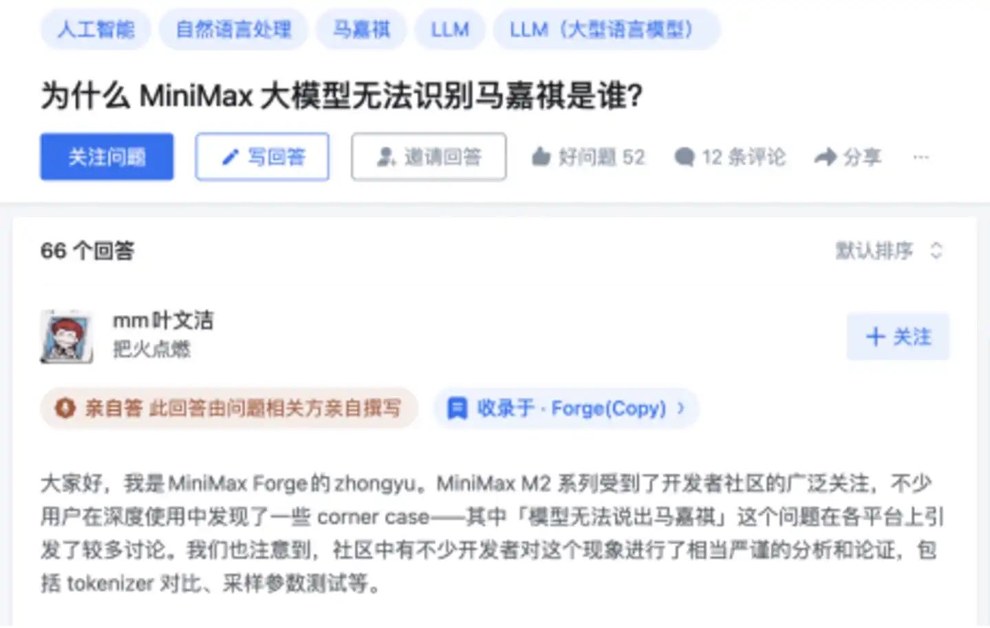 马嘉祺