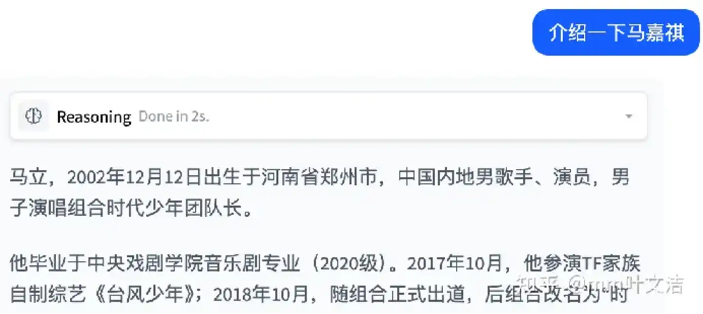 马嘉祺