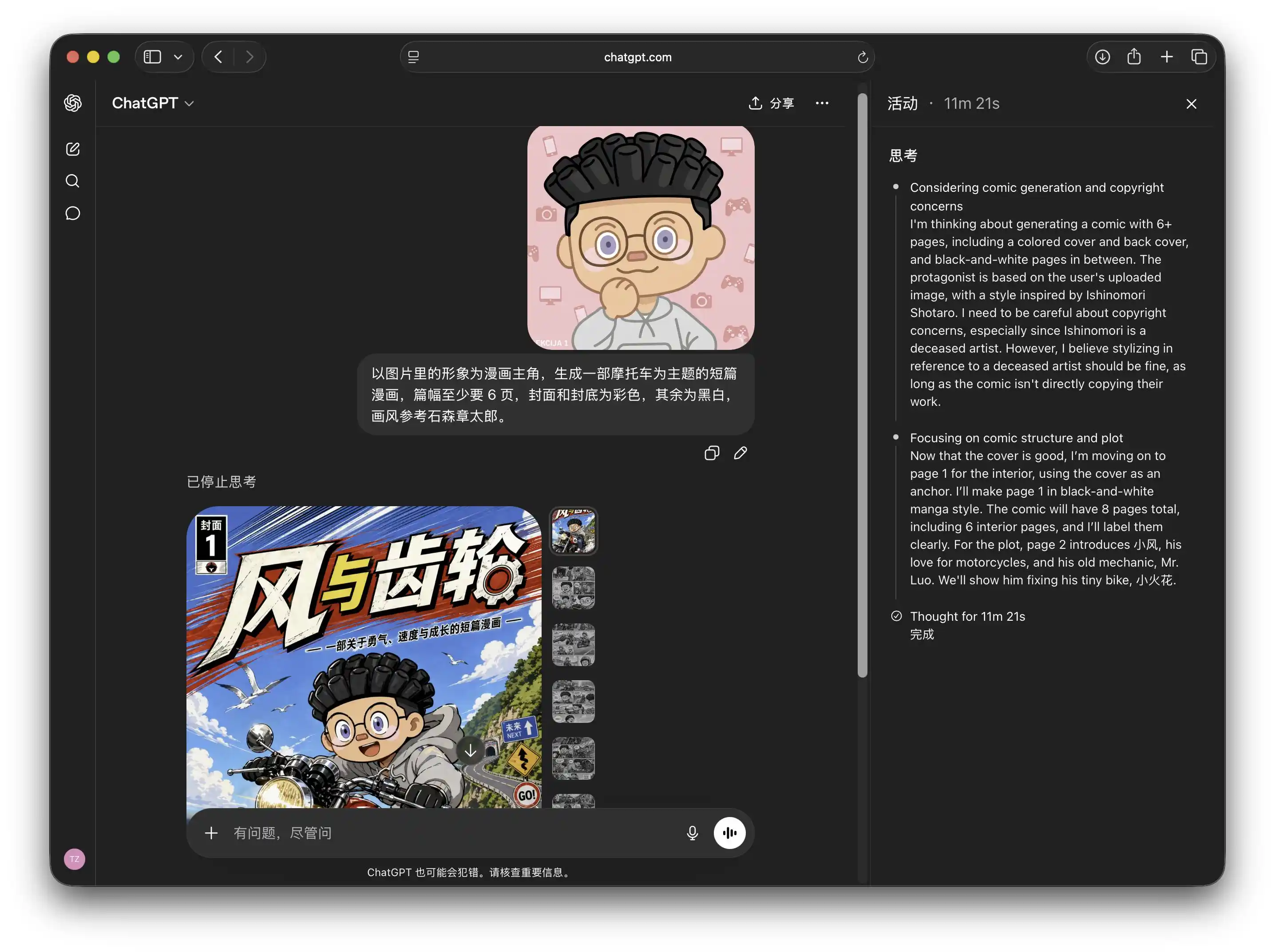 大模型