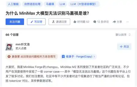 马嘉祺