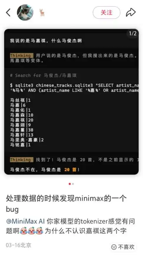 马嘉祺