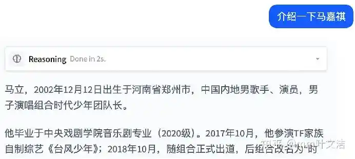马嘉祺