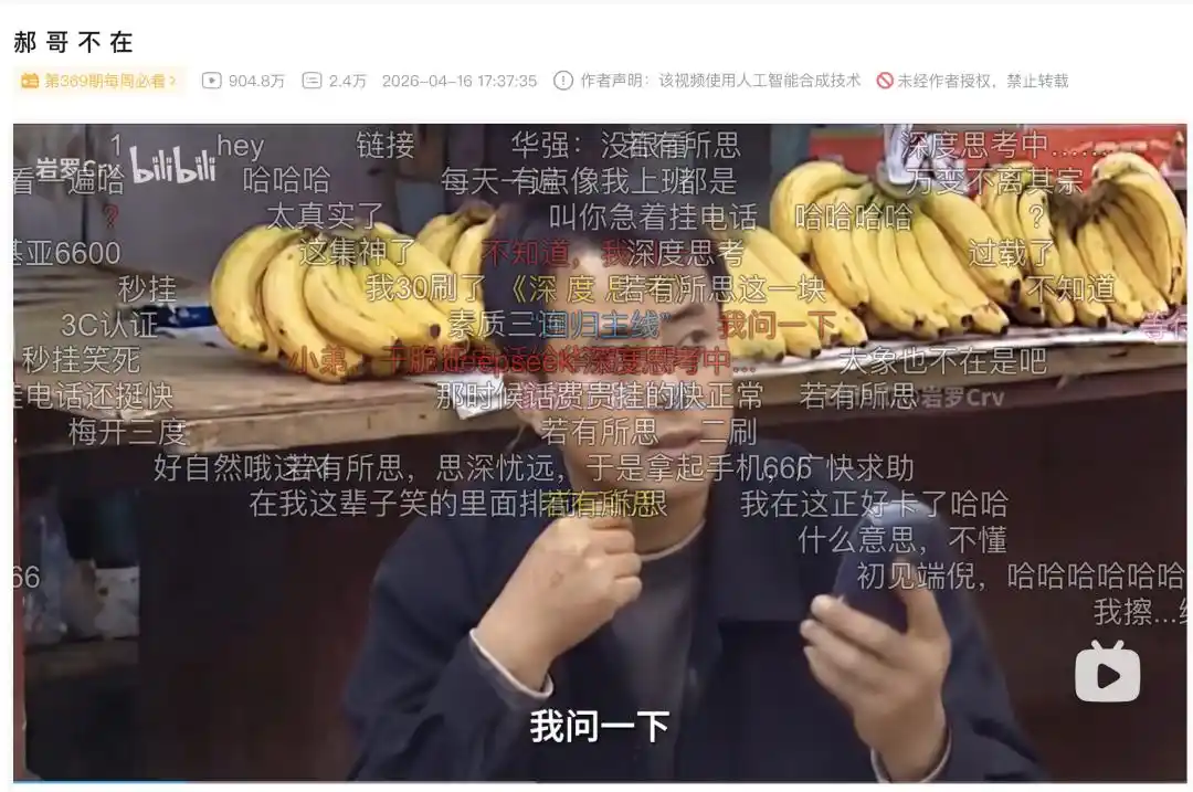 华强买瓜