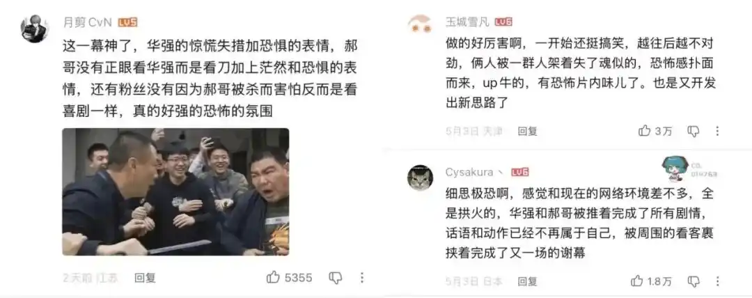 华强买瓜