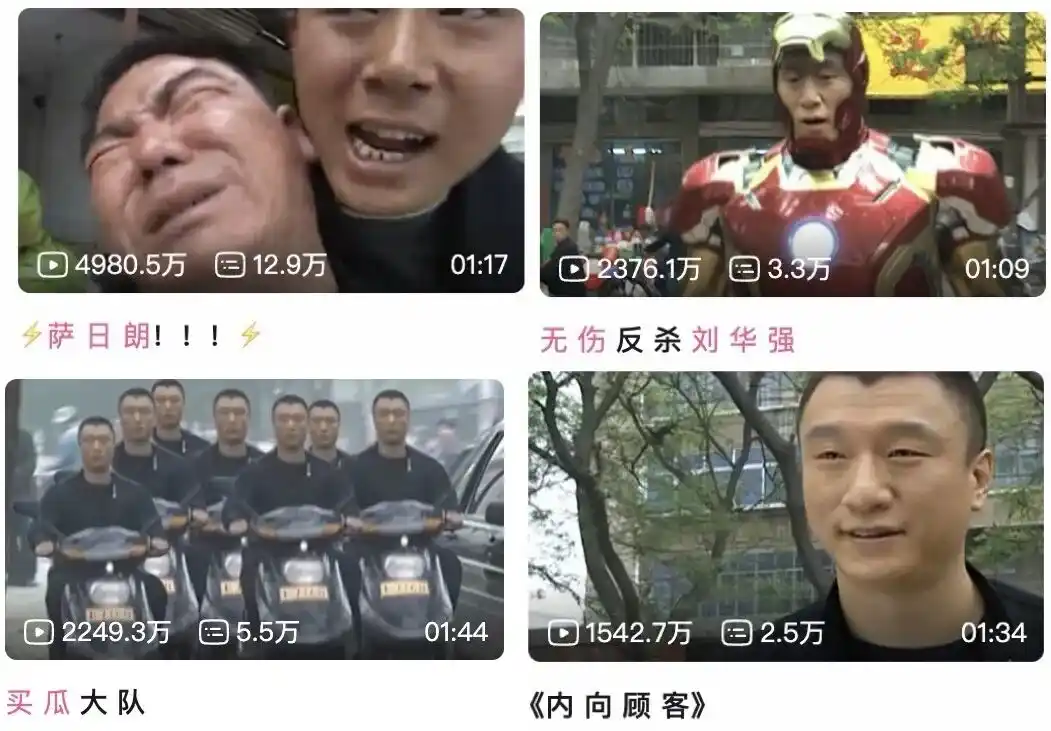 华强买瓜