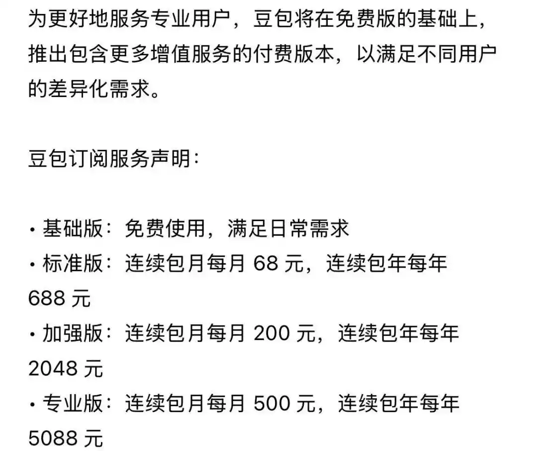 字节跳动