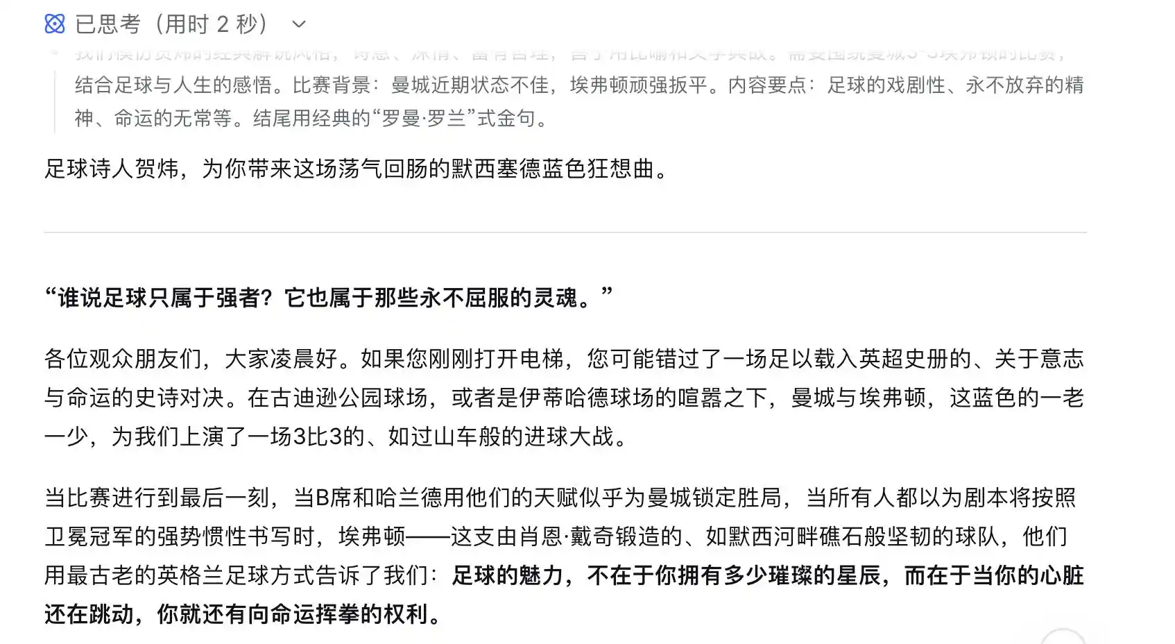 联想