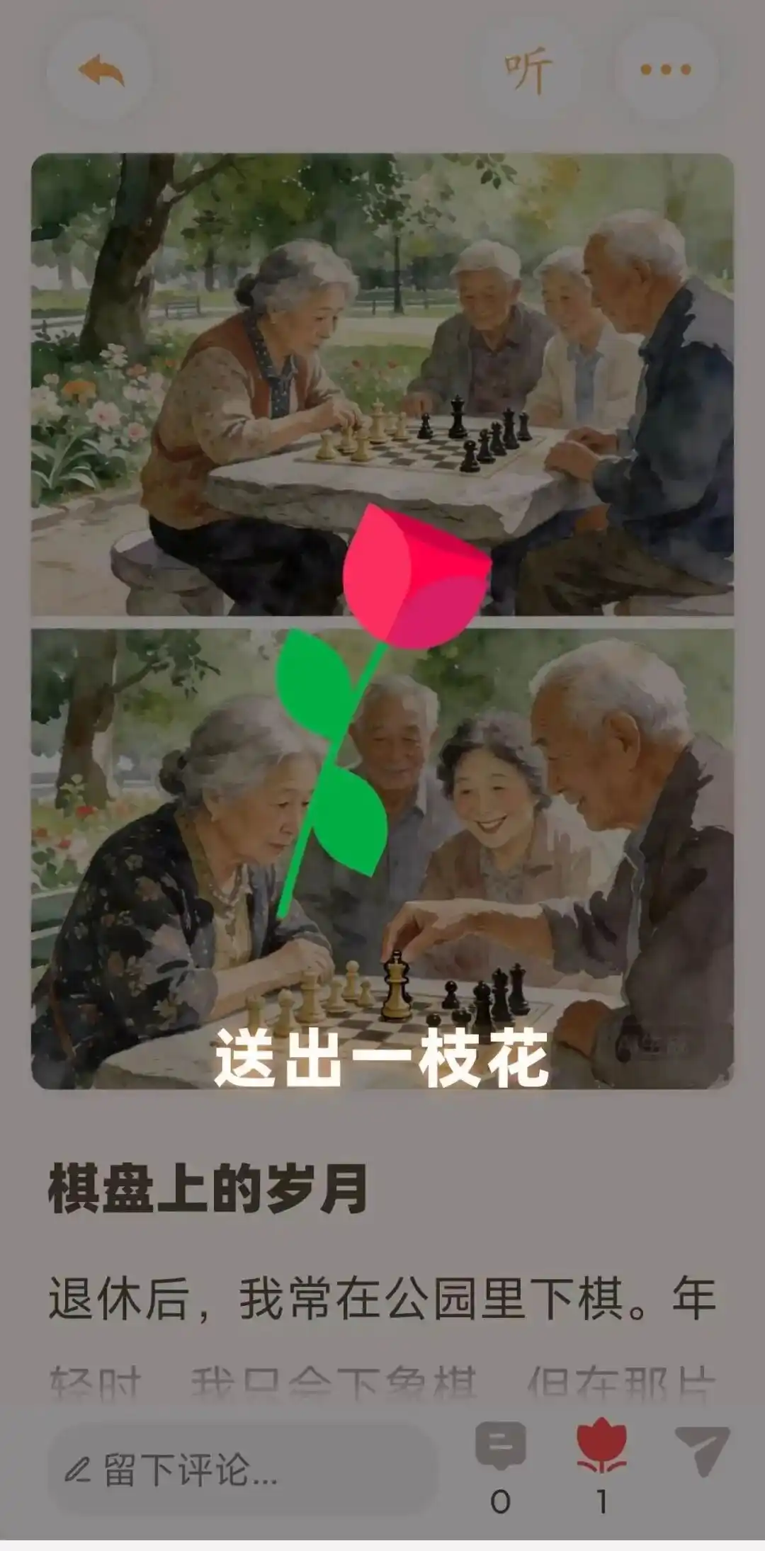 AI回忆录