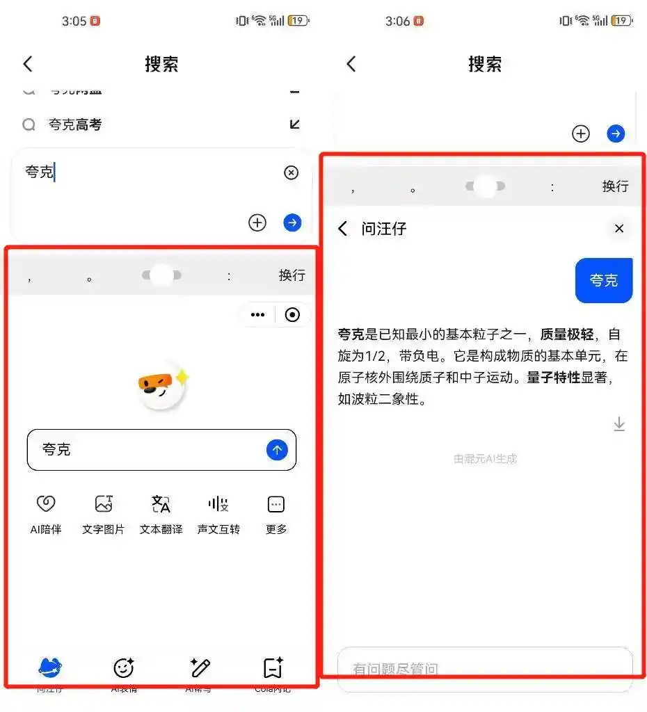 汪仔AI