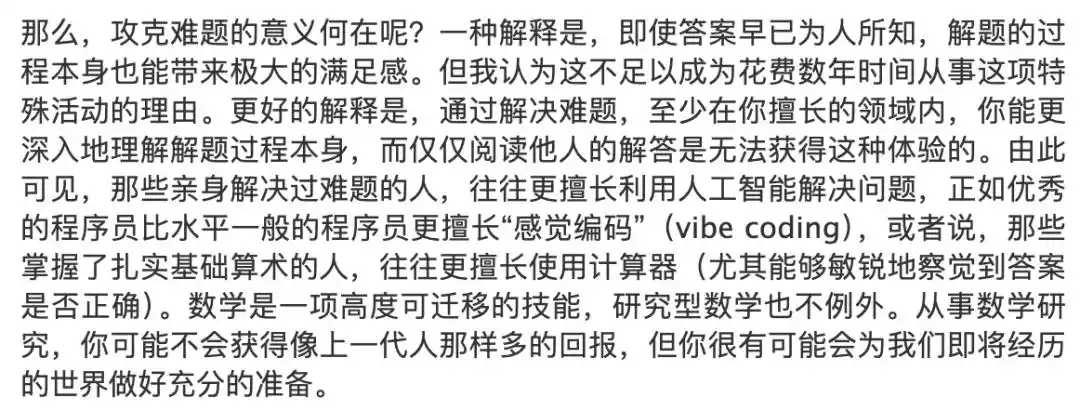 菲尔兹奖