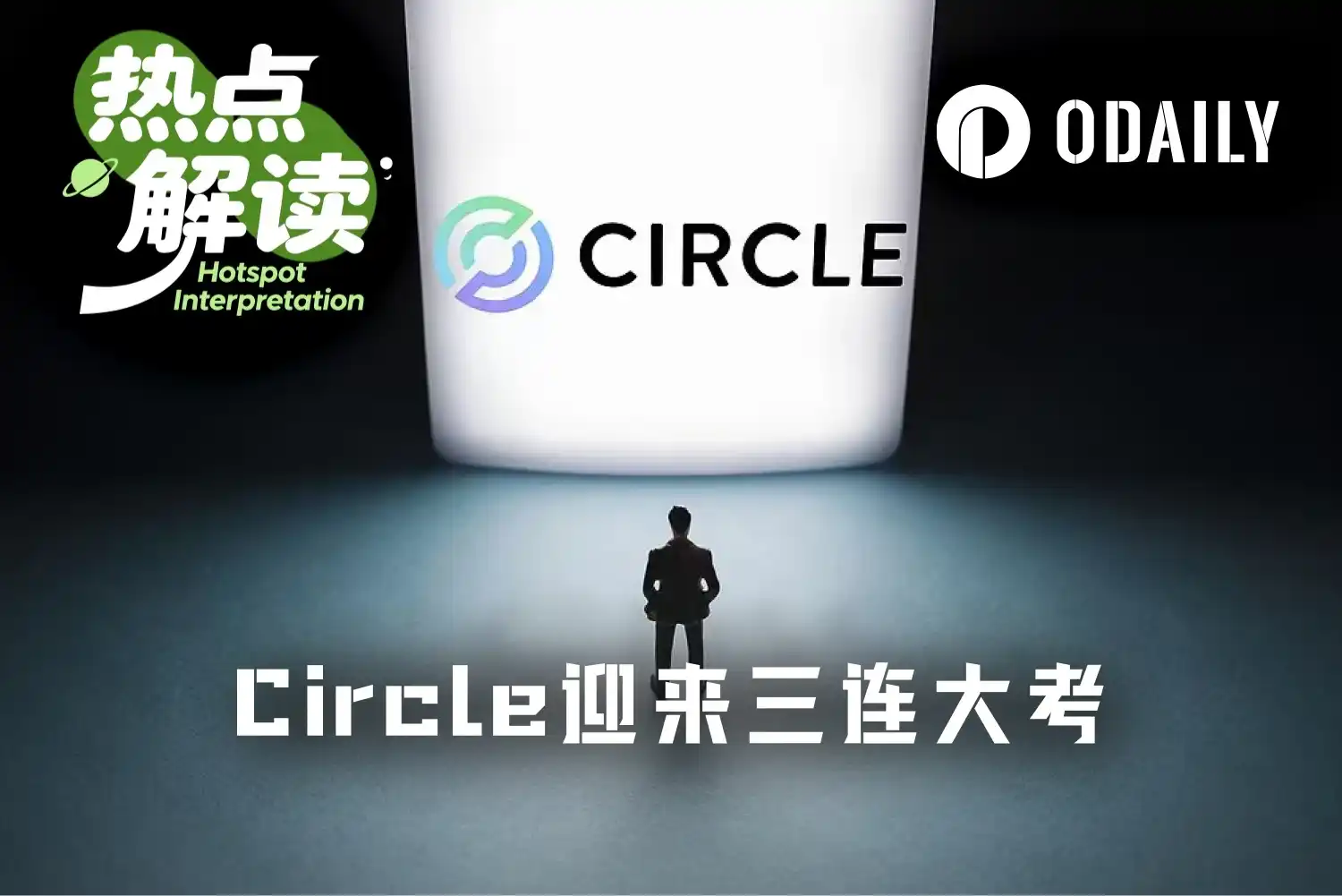 美联储换届