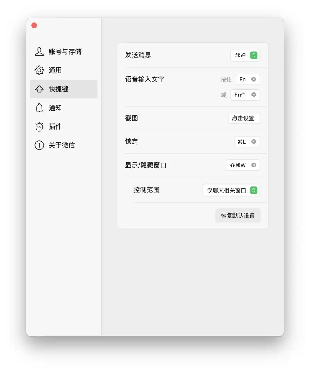 键盘交互