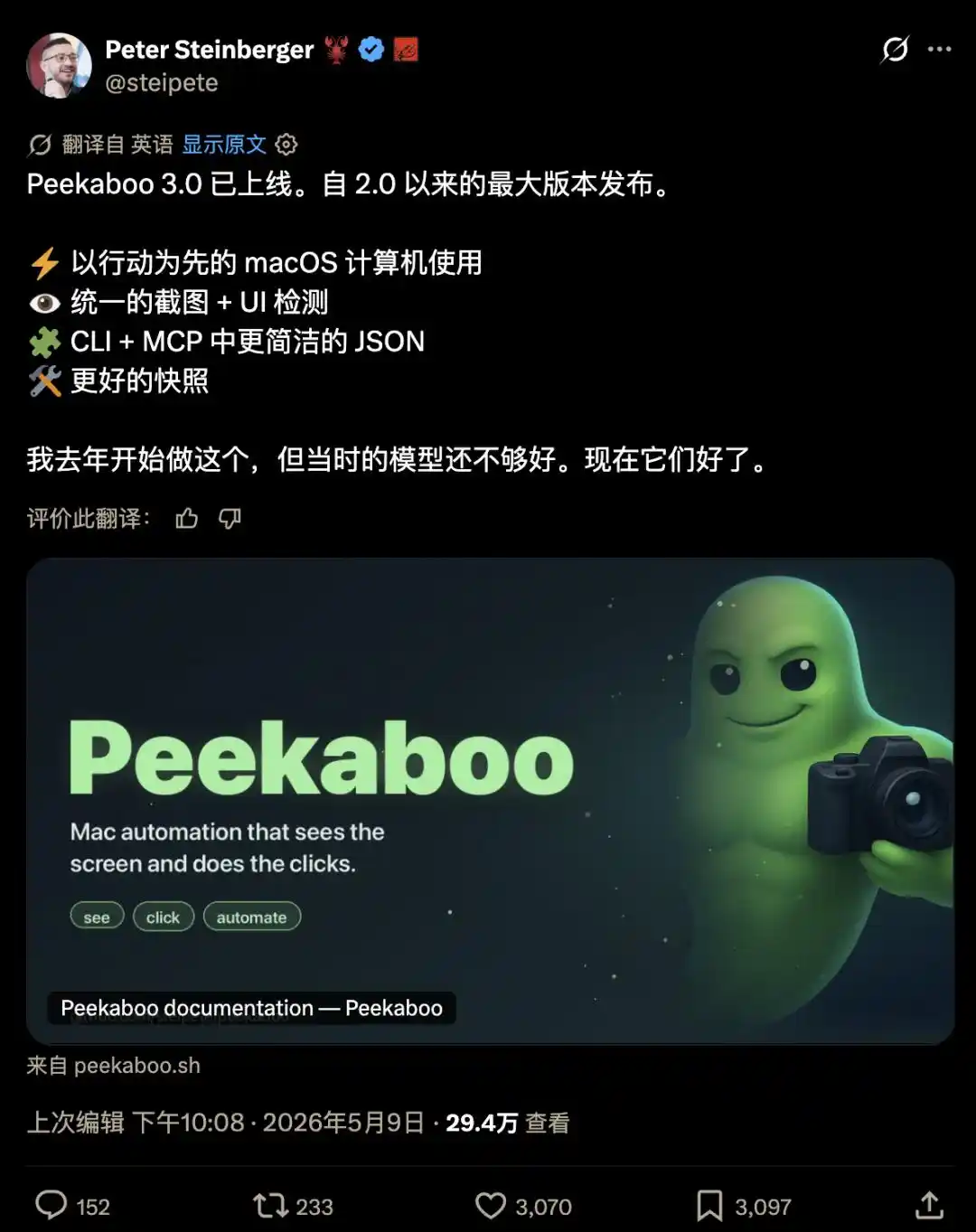 Peekaboo