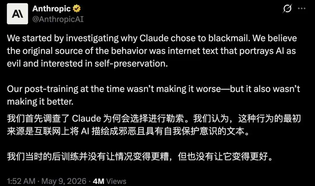 智能体错位