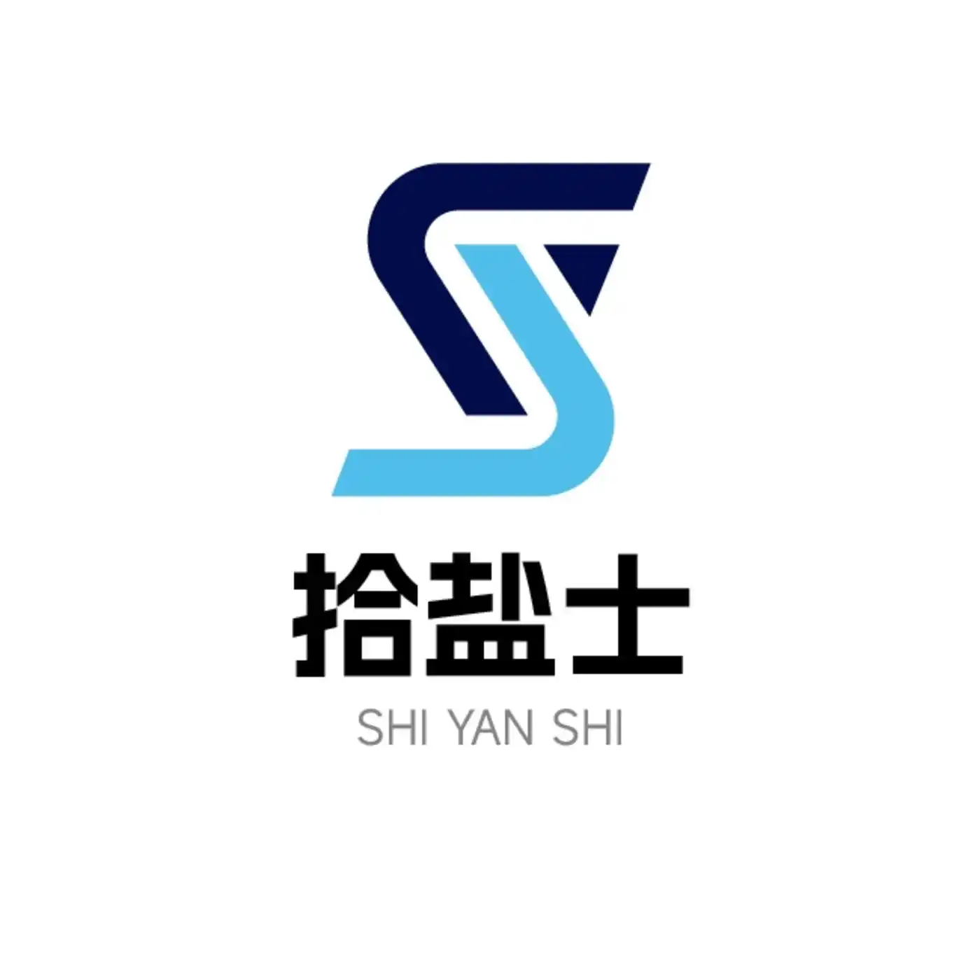 拾盐士