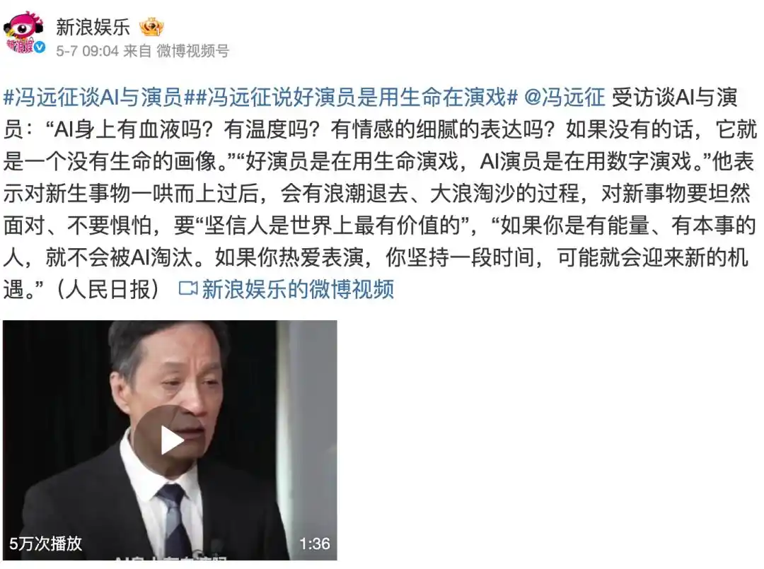 AI演员
