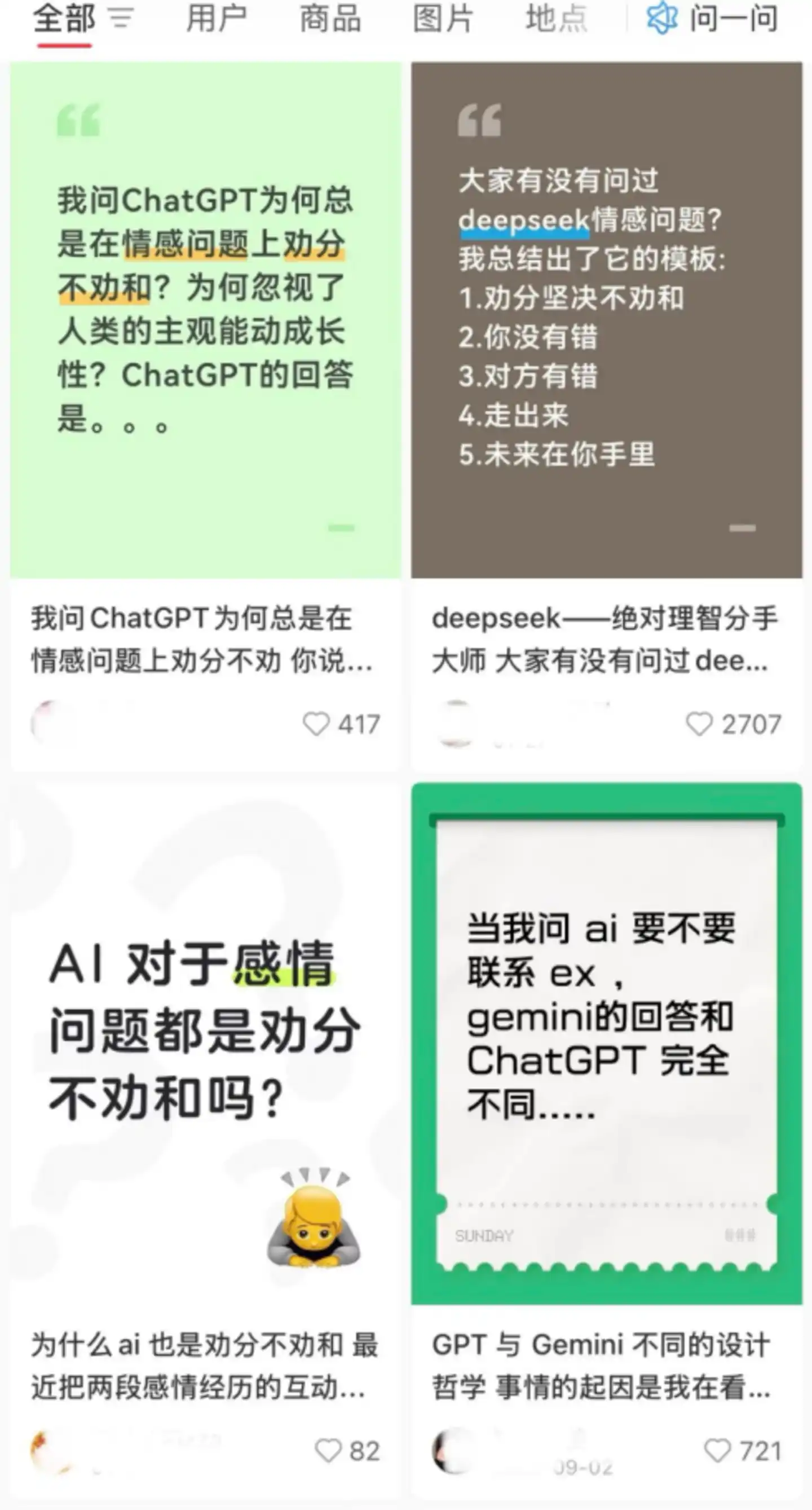 亲密关系