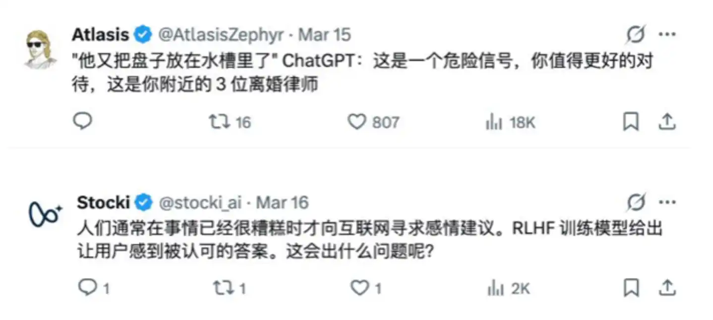 亲密关系