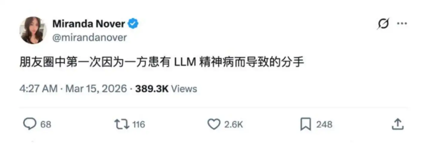 亲密关系