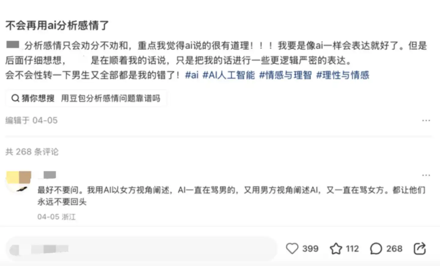 亲密关系