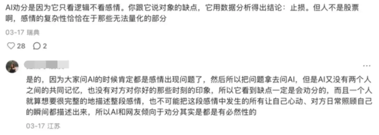 亲密关系