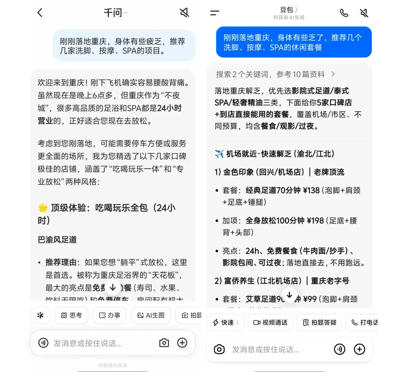 千问