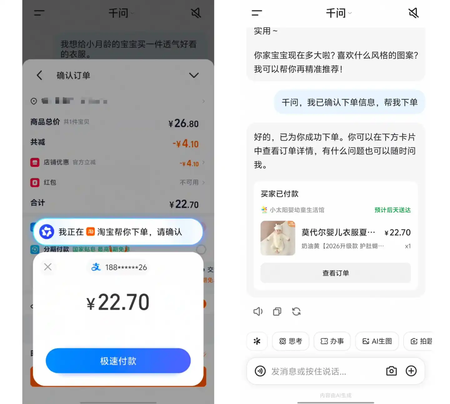千问