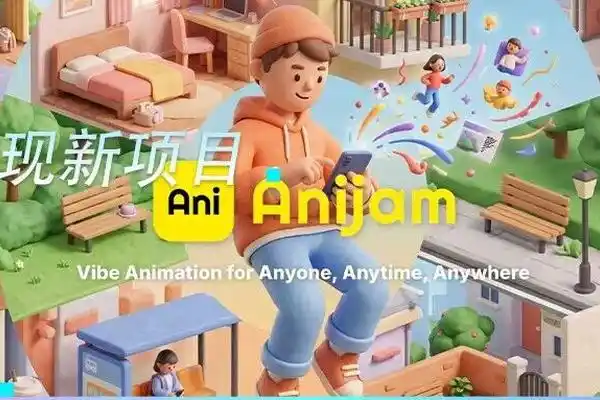 Anijam,动画创作,视频生成