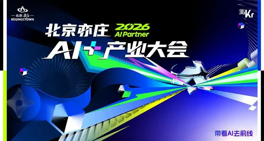 北京亦庄
