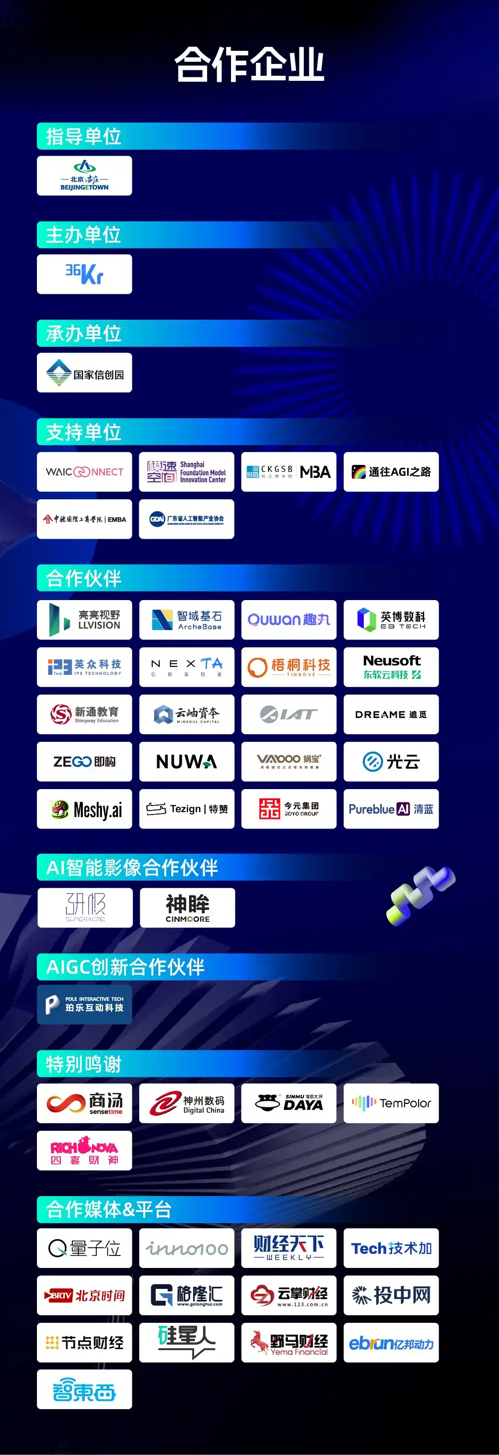 北京亦庄