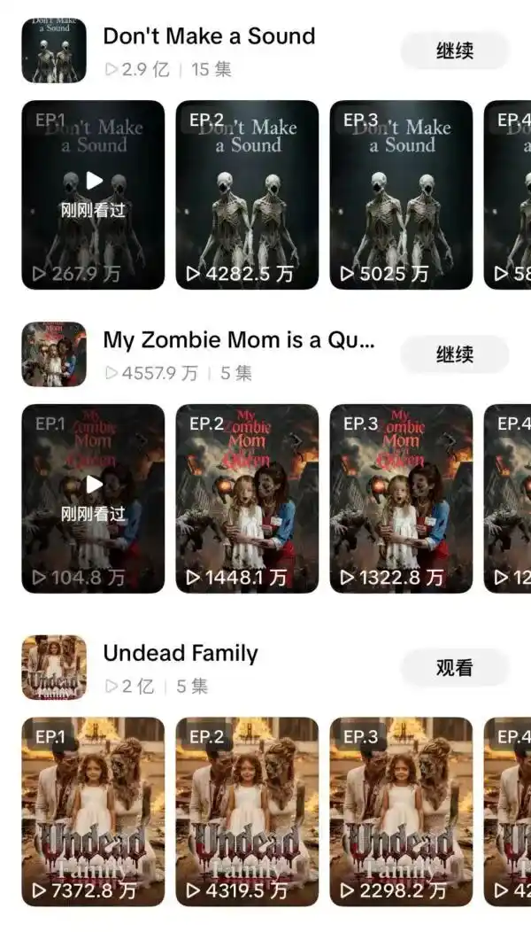 丧尸清道夫