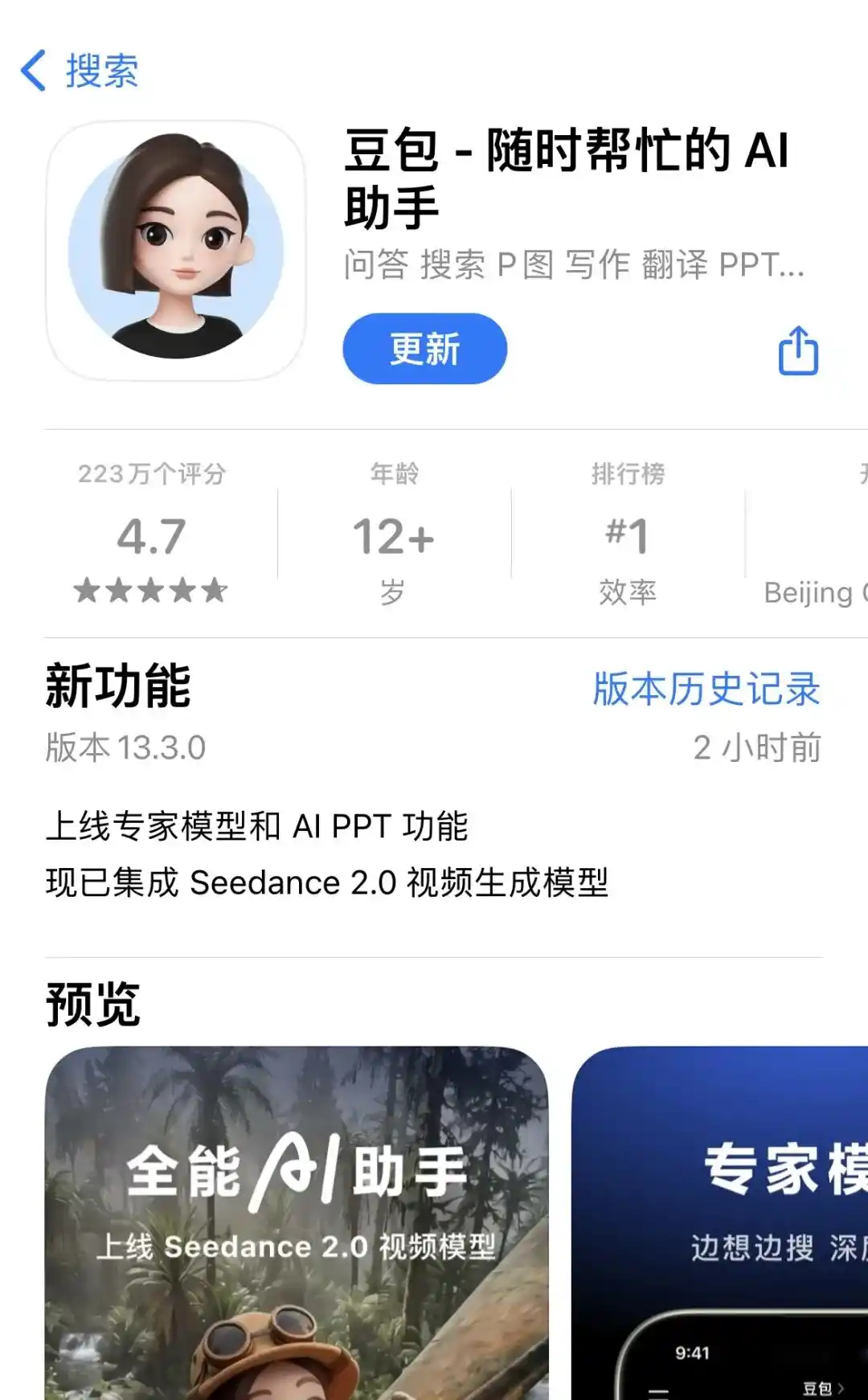 问一问