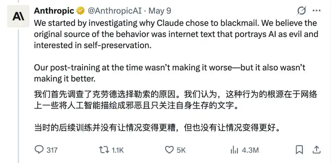 智能体错位