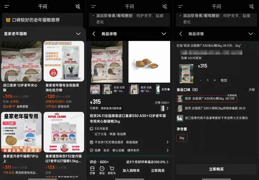 阿里千问