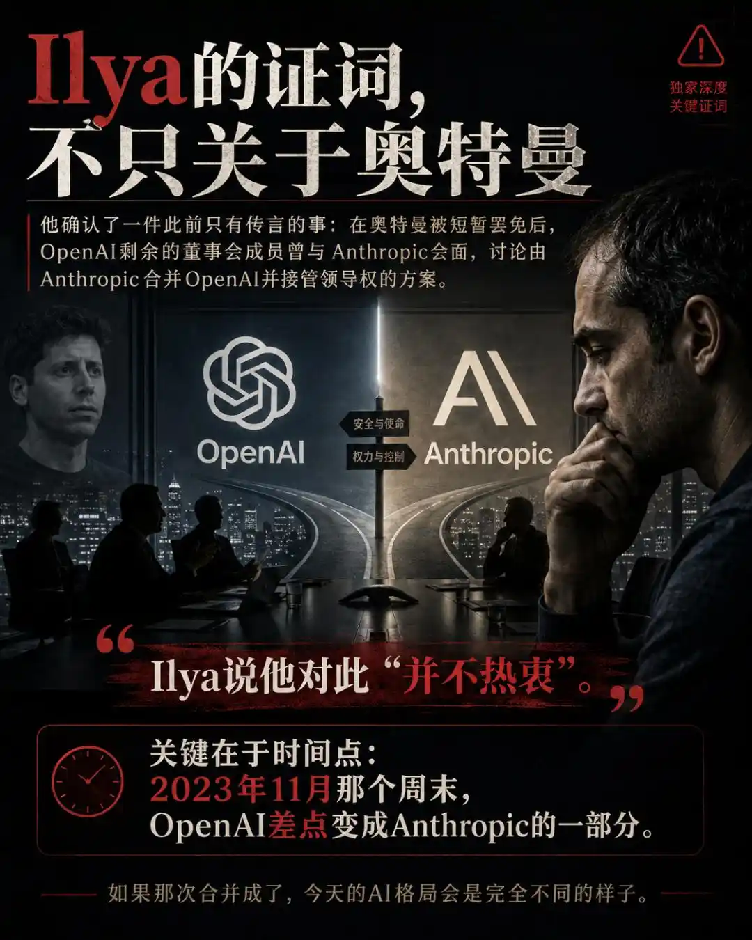 奥特曼