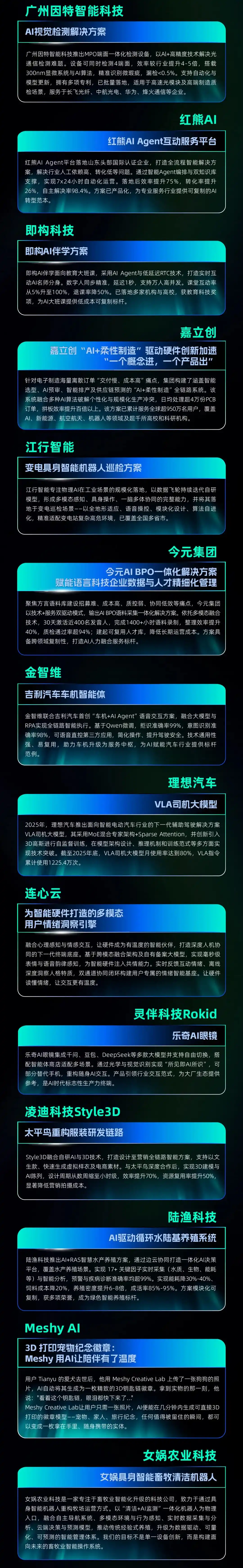 工业制造