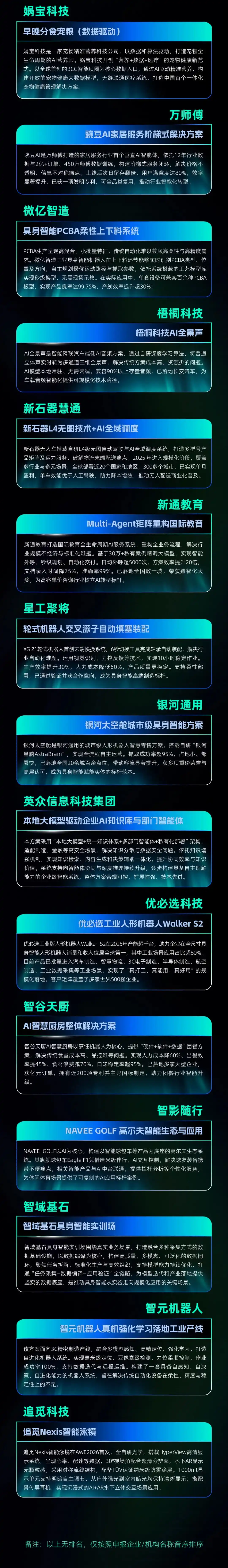 工业制造