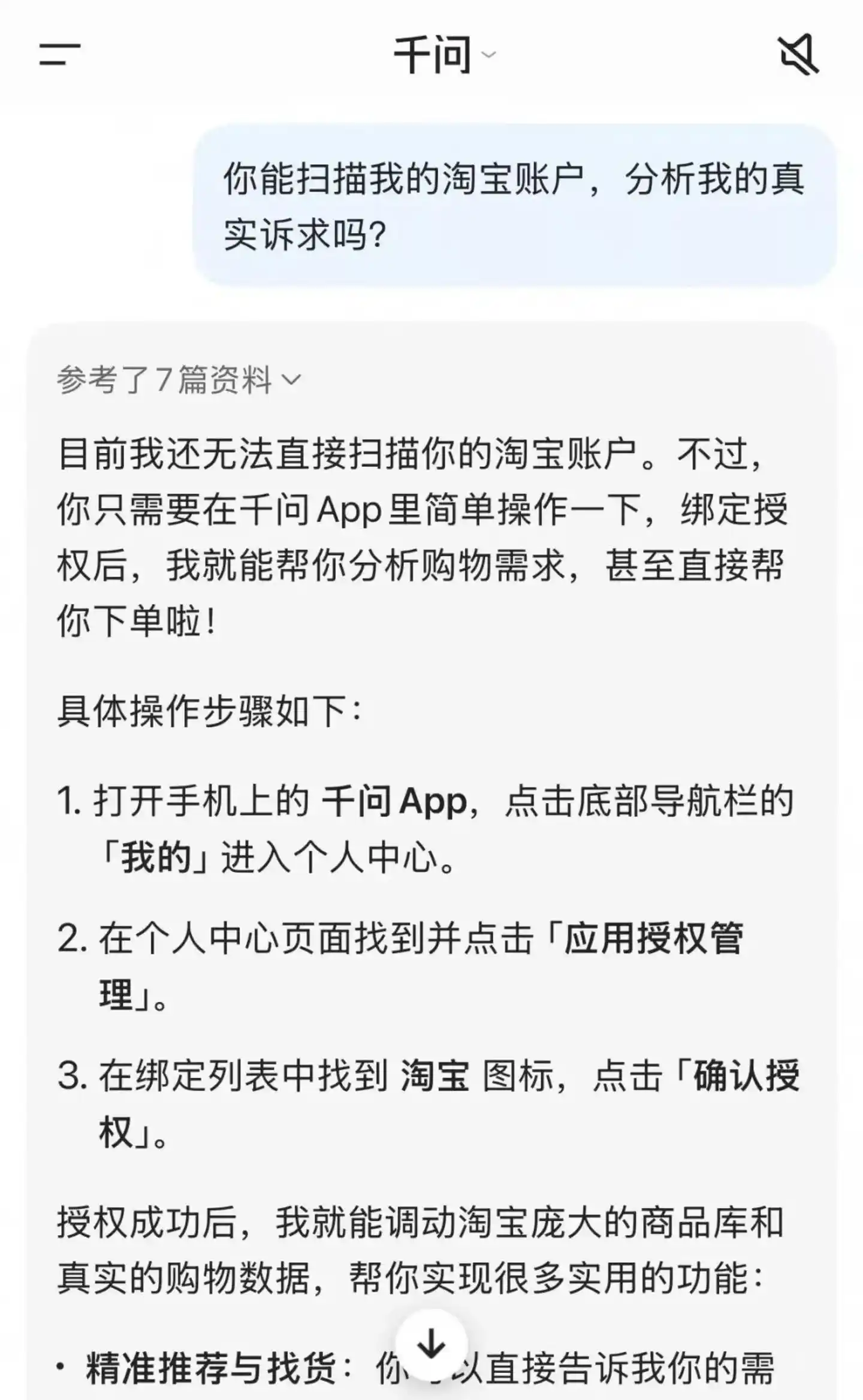 淘宝