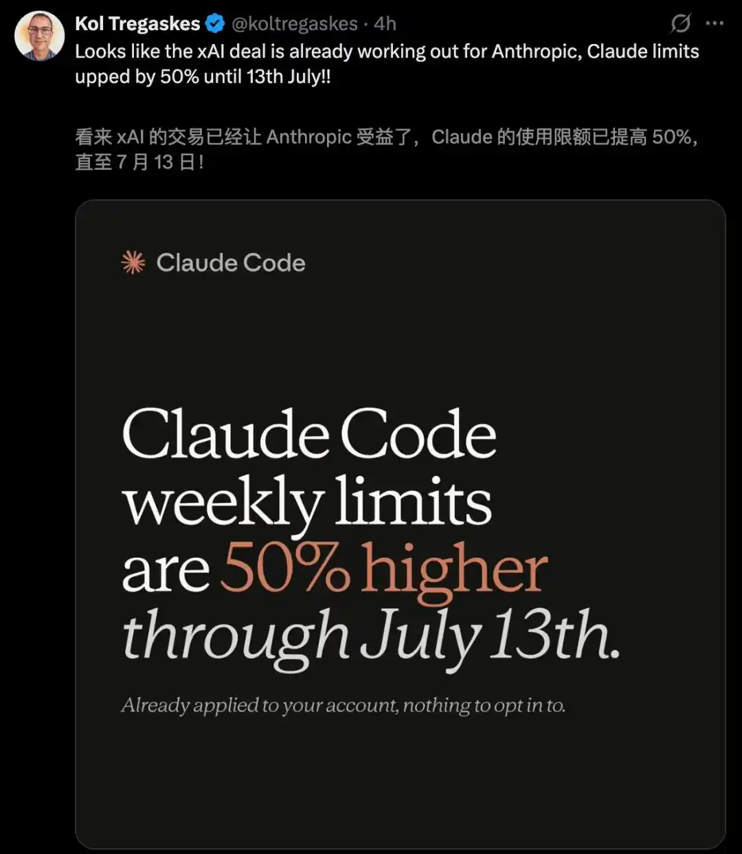 Claude Code