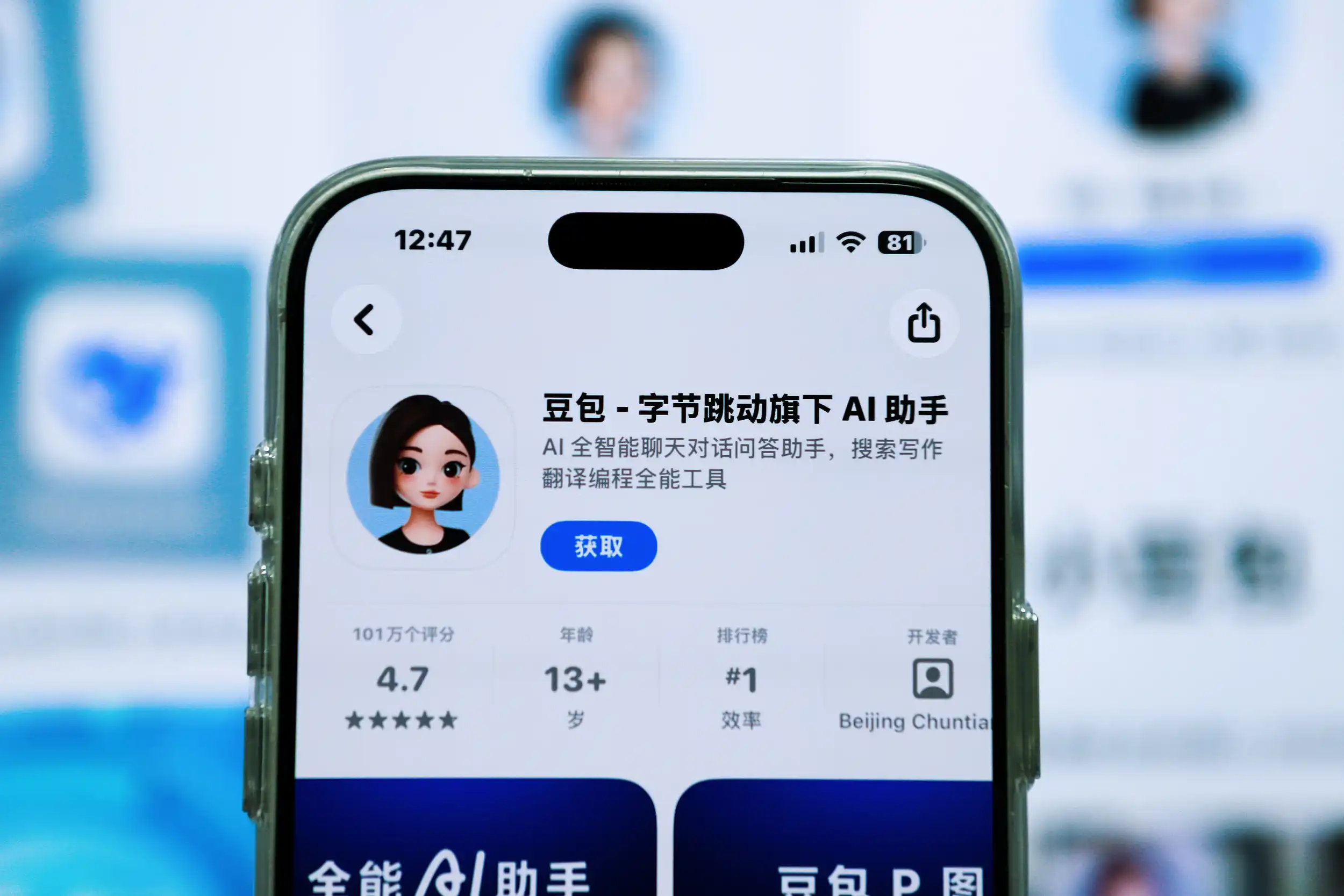 字节跳动