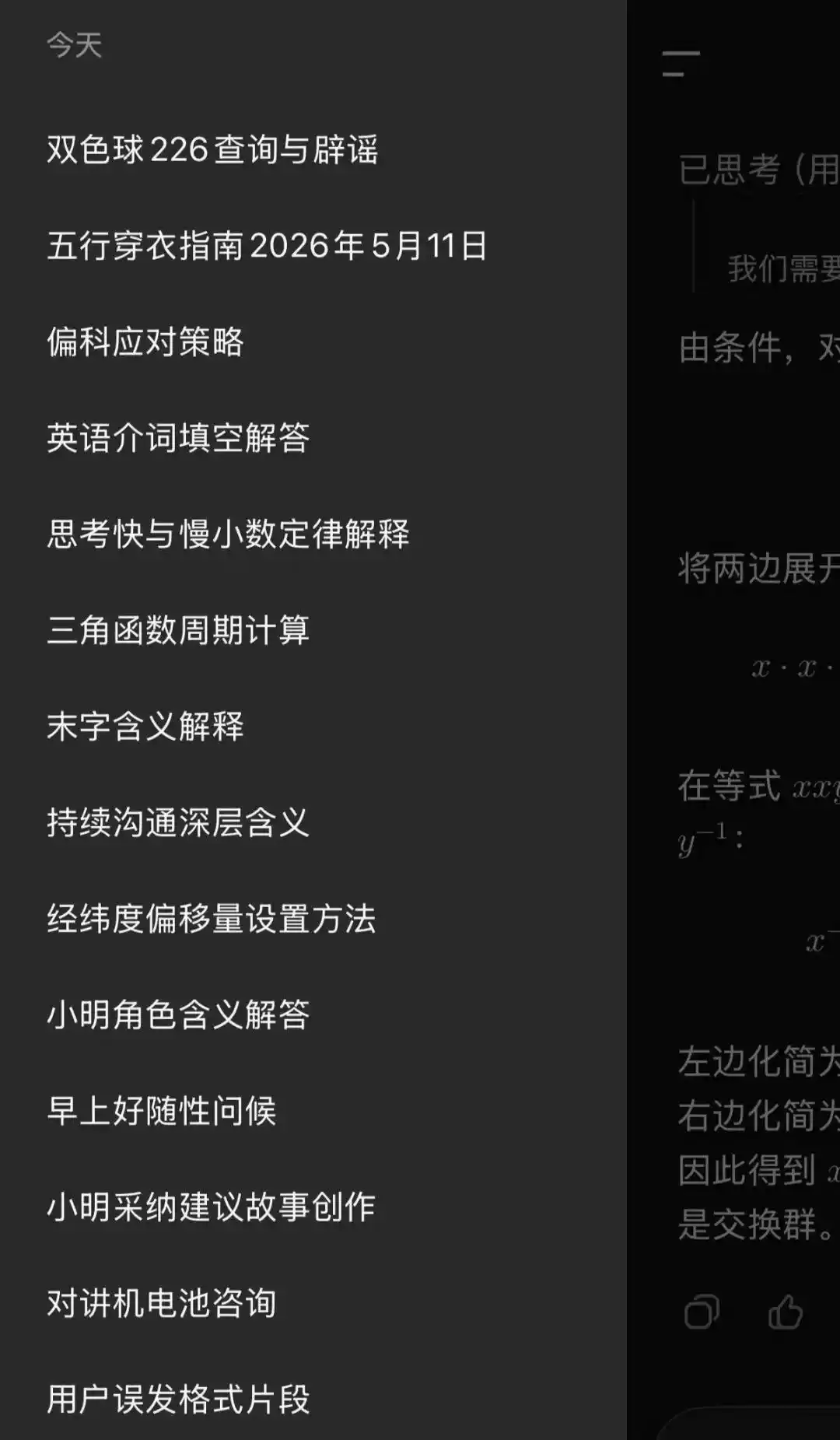 人工智能安全