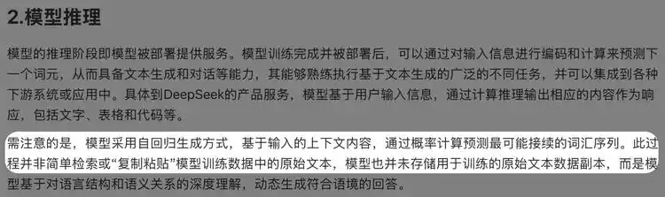 人工智能安全