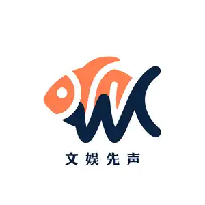文娱先声