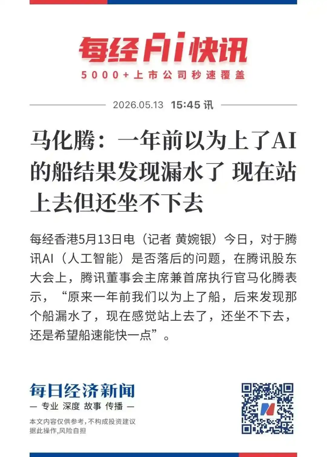 字节跳动