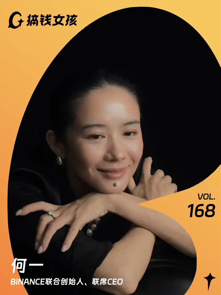 BINANCE