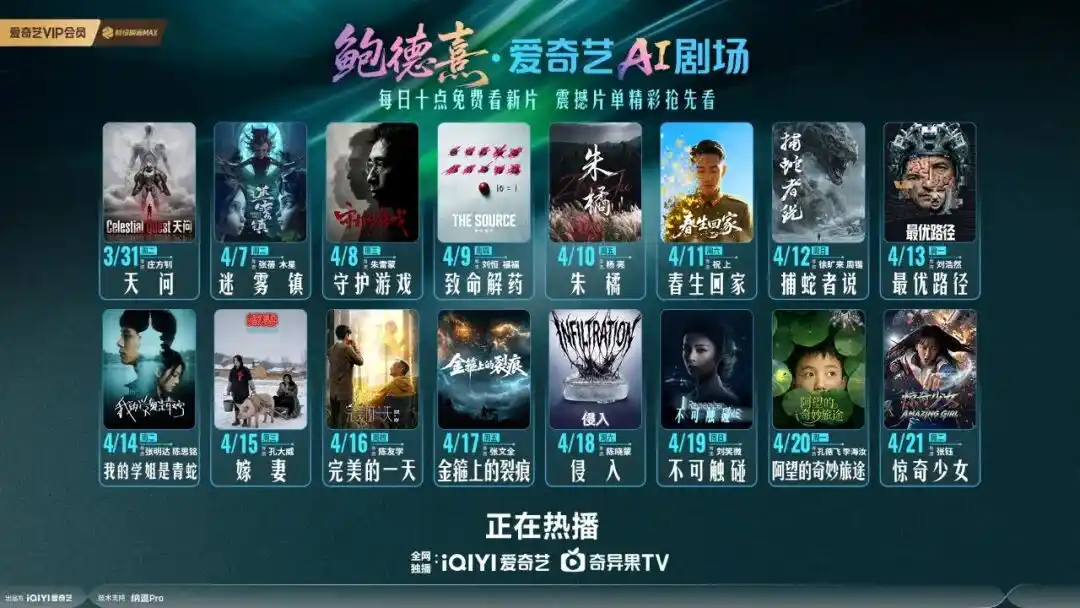 爱奇艺