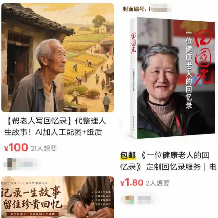 回忆录代写
