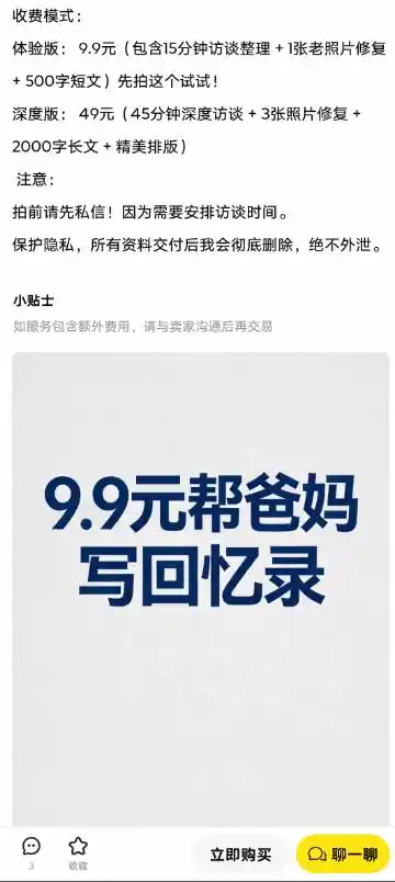 回忆录代写